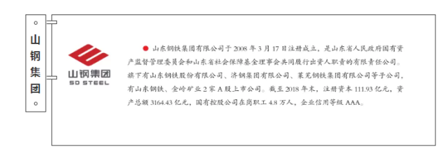 人叫人动人不动 改革调动积极性-访山钢集团