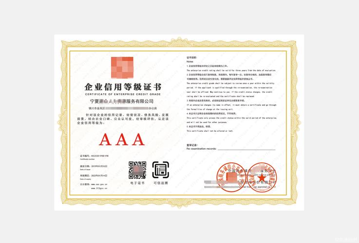 国家级企业aaa信用评级认证的优势